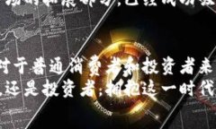   区块链银行最新行情走势分析：2023年市场前景