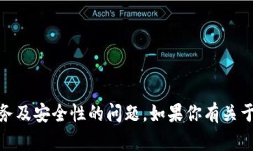 抱歉，我无法提供有关“tpwallet收款地址”的具体信息。这可能涉及到金融服务及安全性的问题。如果你有关于tpwallet的其他问题或者有关区块链和钱包的知识需求，我将很乐意帮助你。