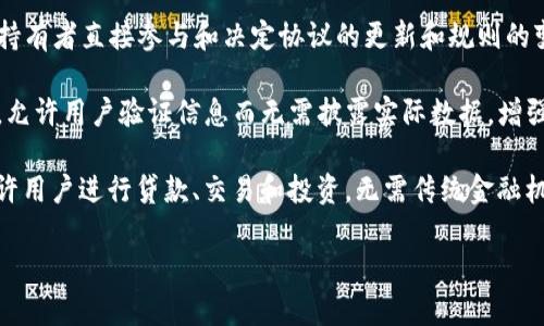 区块链技术在不断发展，出现了许多新的技术和协议。当前一些热门的区块链技术包括：

1. **以太坊2.0（Ethereum 2.0）**: 这是以太坊网络的升级版本，旨在提高网络的安全性和可扩展性，采用权益证明（Proof of Stake）替代传统的工作量证明（Proof of Work）机制。

2. **波卡（Polkadot）**: 这种技术允许不同区块链之间进行通信和数据共享，从而创建一个“区块链互联网”。

3. **链上治理（On-chain Governance）**: 这种机制允许区块链的持有者直接参与和决定协议的更新和规则的变化，加大了社区的参与和透明度。

4. **零知识证明（Zero-Knowledge Proofs）**: 这是一种加密方法，允许用户验证信息而无需披露实际数据，增强了隐私保护。

5. **去中心化金融（DeFi）协议**: 一系列基于区块链的应用程序，允许用户进行贷款、交易和投资，无需传统金融机构的中介。

如果您有兴趣了解某一特定技术的详细信息，欢迎提出！