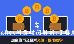 火币提币到TP Wallet所需时间解析：了解加密资产