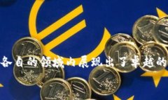   2023年最佳区块链提币软件推荐：安全、快速、