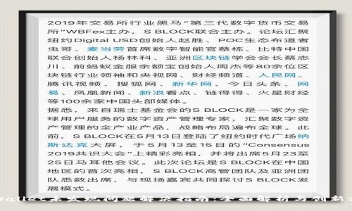 TPWallet未发现问题解决指南：全面解析与创新方案