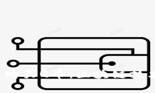 2023年如何轻松购买Q币：区块链技术的崭新应用指南