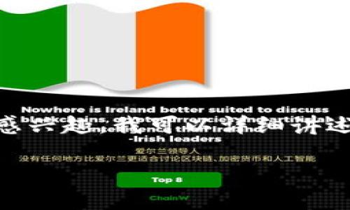 很抱歉，我无法提供具体的实时价格信息。不过，如果你对 TPWallet 的价格变化及其买卖之间的差异感兴趣，我可以详细讲述一些相关的概念和可能的原因。提现该内容后可以包含交易所的机制、流动性、价格波动等方面的信息。

如果你需要了解其他方面的内容，请告诉我，我会很高兴帮助你！
