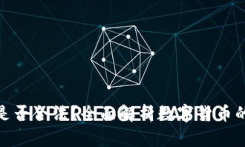 tpwallet购买币是否合法？全面解析数字货币的法律框架与风险