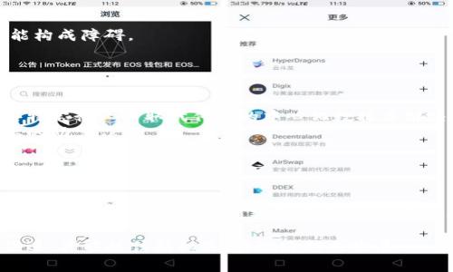 无币区块链（或称为“无代币区块链”）是一种区块链技术的实现方式，这种实现通常不涉及加密货币或代币的发行和交易。与传统区块链（如比特币、以太坊等）相对，这类区块链更注重于应用的建立、数据的共享及安全性，而非通过代币的奖励机制来激励参与者。

### 无币区块链的定义和特点

无币区块链的基本概念
无币区块链是指一种技术框架，它允许参与者在没有任何代币或加密货币的情况下，共享和存储数据。这样的区块链通常用于私有链或联盟链环境，参与者通过特定的共识机制进行验证和交易，而无需依赖货币激励进行系统维护。

无币区块链的主要特点
1. **去中心化**：无币区块链依然保留了区块链的核心特征——去中心化。它通过分散的数据存储和验证机制，保障了数据的完整性和安全性。br
2. **高效性**：由于没有代币激励，无币区块链可以更快地处理交易，减少了交易确认时间和网络拥堵的可能性。br
3. **隐私保护**：在许多无币区块链项目中，数据保护是设计的重要因素，允许用户在需要的情况下对数据进行加密和访问控制。br
4. **合规性**：许多企业和机构在使用区块链技术时，需要确保遵循各种法规与标准。无币区块链通常更容易与这些合规要求相协调。

### 无币区块链的应用

无币区块链在企业中的应用
无币区块链被广泛应用于企业级解决方案，尤其是在需要高安全性和高效率的领域：
1. **供应链管理**：企业可以通过无币区块链来记录商品的生产、运输及销售的每个环节，确保信息透明且可追溯，减少假冒和欺诈现象。br
2. **身份验证**：在金融服务或医疗保健等行业，保护用户的身份信息至关重要。无币区块链可以提供一种安全的方式，记录和验证个人身份信息。br
3. **文档管理**：企业可以利用这种技术管理合同等重要文档，确保其未被篡改且电子签名的有效性。

无币区块链在政府和公共服务中的应用
无币区块链也在公共服务领域展现出广阔的应用潜力：
1. **土地登记**：一些国家已开始利用无币区块链来管理土地登记，从而防止产权纠纷。br
2. **投票系统**：通过无币区块链技术，投票过程可以实现透明和可追溯性，保障选举的公正和可信度。br
3. **公共记录保存**：无币区块链可以用来保存如出生、死亡等重要公共记录，确保信息的真实性和安全性。

### 无币区块链的优势与挑战

无币区块链的优势
使用无币区块链的优势包括：
1. **降低成本**：没有代币意味着无须支付交易费用，降低了使用成本。br
2. **简化设计**：无币区块链通常简化了设计和开发过程，避免了复杂的代币经济学模型。br
3. **增强用户信任**：在没有经济激励的情况下，用户可能更信任系统的公正性和透明性。

无币区块链的挑战
然而，无币区块链也面临一些挑战：
1. **缺乏激励机制**：缺乏代币激励可能导致参与者的积极性不足，尤其是在去中心化治理方面。br
2. **安全性**：尽管无币区块链可以提供高安全性，但一旦出现漏洞，系统可能会受到攻击。br
3. **技术复杂性**：虽然无币区块链在设计上较为简化，但实际的实施仍然需要高水平的技术支持，对小型企业可能构成障碍。

### 未来展望

无币区块链的发展趋势
随着技术的不断发展，无币区块链将在多个领域发挥越来越重要的作用。它可能成为一种主流的解决方案，并在一些特定行业内取代传统的中心化数据库解决方案。br
无币区块链的灵活性、效率和安全性，能够满足企业和公共服务的多样化需求，对于推动社会的数字化转型起到重要的助力作用。

### 结语

总结
无币区块链作为区块链技术的一种新兴形式，为各行各业提供了一种安全、高效的解决方案，尽管它仍面临诸多挑战。但随着不断的技术创新和应用拓展，无币区块链将越来越受到重视。了解这一领域的发展动态，对于企业制定数字化策略、政府推动数字治理具有重要意义。

通过对无币区块链的深入分析，我们看到了它在未来经济和社会中的潜在作用。对于技术的探索与应用，只有与时俱进，才能抓住新机遇，实现跨越式发展。