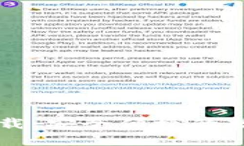 TPWallet苹果版下载：安全便捷的数字资产管理新选择