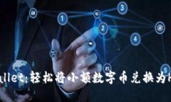 bianotiTPWallet：轻松将小额数字币兑换为HT的最佳指