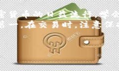 要将TPWallet中的加密货币兑换成法币（如人民币、