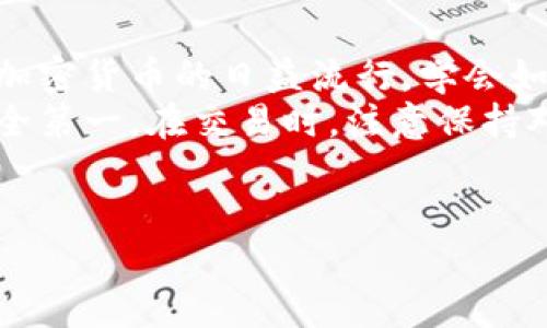 要将TPWallet中的加密货币兑换成法币（如人民币、美元等），您可以按照以下步骤操作。完整的过程可能涉及多个步骤和平台，建议提前做好了解和准备。

步骤一：了解TPWallet的功能
TPWallet是一个多链钱包，支持多种加密货币的存储和交易。在进行货币兑换之前，首先要确保您的TPWallet中有您想换的币种，比如USDT、ETH、BTC等。您需要确认这多少并且了解当前市场价。

步骤二：选择合适的交易平台
将TPWallet中的币兑换成法币，通常需要将币种转移至交易平台，然后进行兑换。以下是一些常见的币币交易平台：
ul
    listrong币安（Binance）：/strong提供多种交易选项和法币兑换服务。/li
    listrong火币（Huobi）：/strong支持多种法币出入金方式。/li
    listrongOKEx： /strong也是一个多功能的交易平台。/li
    listrongLocalBitcoins： /strong允许您直接和其他用户交易，适合小额交易。/li
/ul

步骤三：注册交易平台账户
选择一个交易所后，您需要在该平台上注册一个账户。一般过程包括填写个人信息、实名认证及设置账户安全措施。确保选用复杂的密码和启用双因素认证。

步骤四：将币转入交易平台
注册完成后，将TPWallet内的币种转账至您的交易平台账户。在您的交易所账户内找到“充值”或“存款”选项，选择对应币种，您会看到一个钱包地址。复制该地址，并在TPWallet中粘贴。确认转账信息无误后进行操作。
转账时间通常会因网络情况而异。请耐心等待，确保币种充入您的交易平台账户。

步骤五：进行币兑换
当您的币种成功转入交易所后，您可以开始兑换。前往交易平台的交易页面，查看可用的交易对。选择您持有的币种和想要兑换的法币交易对，提交交易订单。
交易分为两种：限价单和市价单。限价单让您以特定价格买卖；市价单则以当前市场价格立即成交。

步骤六：提取法币
一旦您成功兑换了法币，接下来就是提取现金阶段。进入交易所的“提现”或“出金”选项，根据平台规定输入提现金额和接收账户信息。选择合适的方法，可能包括银行转账、支付宝或其他支付方式。

注意事项
ul
    li交易费用：不同平台的交易费率各不相同，要仔细查看，以免影响到收益。/li
    li提现时间：资金到账的时间取决于支付方式，通常银行转账可能需要1-3个工作日。/li
    li安全性：避免将所有的资金存放于同一种方式中，使用冷钱包保存大额资金。/li
/ul

总结
将TPWallet中的币兑换成法币虽然听起来复杂，但只要按照步骤，您就能顺利完成交易。随着加密货币的日益流行，学会如何兑换加密货币是一项重要的技能。
通过这些步骤，您应该能够顺利将TPWallet中的币兑换成现金。但在每一步都要小心谨慎，安全第一。在交易时，注意保持对市场行情的关注，以确保获取最佳的兑换率。

TPWallet, 加密货币, 兑换, 法币/guanjianci  
如何将TPWallet中的加密货币成功兑换为法币：详细指南与建议