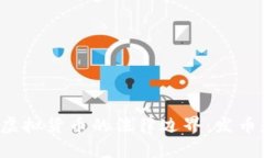 区块链与虚拟货币的法律边界：发币是否合法？