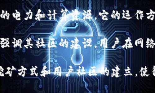 Pi币是一种由斯坦福大学的博士生团队创建的加密货币。它并不属于任何传统的区块链公司，而是通过一个名为“Pi Network”的项目进行开发。Pi Network的目标是使得加密货币的使用更为普及，尤其是面向没有技术背景的普通用户。

Pi币最初设计为一个为用户提供挖矿机会的移动应用，从而使用户可以在手机上进行“挖矿”而不消耗过多的电力和计算资源。它的运作方式与比特币等传统加密货币有所不同，目前它仍处于开发阶段，并没有在主要的加密货币交易所进行交易。

这个项目的核心理念是希望通过低门槛的参与方式让更多的人了解和使用区块链技术。同时，Pi Network强调其社区的建设，用户在网络中的活跃程度和邀请他人参与的数量会直接影响到他们挖矿的收益。

总的来说，Pi币是一个旨在通过移动平台让每个人都能参与到加密货币经济中的创新项目，通过其独特的挖矿方式和用户社区的建立，使得区块链的使用更加群众化。