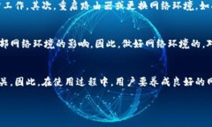 关于“tpwallet会被断网么”的问题，我们可以从多