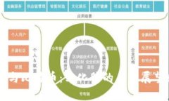 区块链技术与比特币：马化腾的未来展望和商业