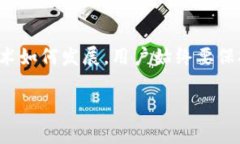 廖望原子币是否是区块链的一部分，首先要理解