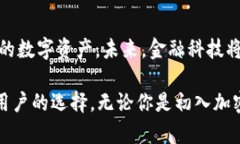 在探索数字货币的世界时，许多人对平台的构成