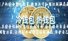   警惕！tpwallet添加合约地址骗局揭秘，保障您的