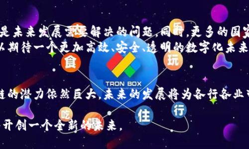 在比特币中，区块链是一个至关重要的基础技术，它不仅支持比特币的运行，也开启了数字货币和去中心化应用的新时代。接下来，我将详细介绍区块链的工作原理、其在比特币中的作用以及它所带来的重大变革。

什么是区块链？
区块链是一种分布式账本技术，它通过去中心化的网络将所有的交易记录无缝地链接在一起。简单来说，区块链是一串不断增长的