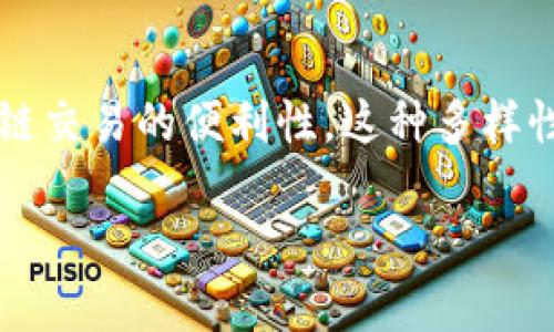 TPWallet是一种多链数字资产钱包，支持多种区块链网络。TPWallet可支持的网络类型包括但不限于：

1. **Ethereum (以太坊)**: TPWallet支持以太坊网络，用户能够管理以太坊及其上构建的ERC20代币。
  
2. **Binance Smart Chain (币安智能链)**: 用户可以在币安智能链上进行交易、管理BEP20代币，并享受低交易费用的优势。

3. **Polygon (波卡)**: 支持Polygon网络，使用户能够在以太坊侧链上进行快速和低成本的交易。

4. **TRON (波场)**: TRON网络的支持确保了用户可以高效地交易TRC20代币。

5. **Fantom (幻想链)**: TPWallet也支持Fantom网络，提供快速确认和低手续费的交易体验。

6. **Avalanche (雪崩)**: 该钱包支持Avalanche网络，允许用户参与其生态系统内的各类DeFi活动。

7. **Solana (索拉娜)**: Solana网络的集成使得用户能够访问其高速和低费用的交易优势。

通过这些多链支持，TPWallet使用户能够在一个平台上轻松管理不同区块链上的资产，同时享受跨链交易的便利性。这种多样性满足了用户的不同需求，使得无论是投资者、交易者还是DeFi参与者都能找到合适的功能与服务。 

如果你对TPWallet的具体使用、功能或其他相关问题有兴趣，可以随时询问。