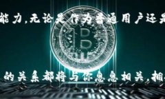   区块链与比特币：揭开数字货币的未来之门 /