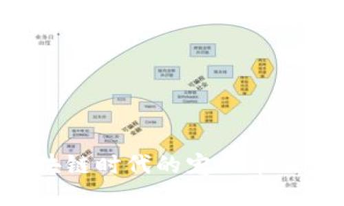 特狗币：揭秘区块链时代的宠物币新秀，投资新潮流！