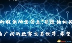    TPWallet授权指南：如何获得TPWallet的身份验证与