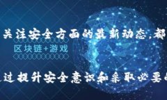 在区块链技术的背景下，TPWallet的安全性和用户的