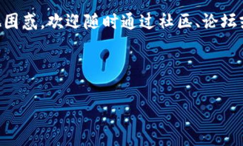 在 TPWallet 中卖出币的操作其实相对简单，但为了确保您能够顺利完成交易，下面将详细介绍具体步骤、注意事项以及一些相关的提示。无论您是初次接触加密货币，还是已有一定经验的用户，希望这篇文章能够帮助到您。

一、了解 TPWallet

TPWallet 是一个多链钱包，支持多种数字货币，用户可以方便地存储和管理自己的资产。此外，TPWallet 还提供了去中心化交易所 (DEX) 的功能，使用户能够在钱包内直接进行交易，无需将资产转出，保证了资金的安全性和隐私。

二、准备工作

在您开始卖出币之前，确保您已经完成以下步骤：

1. **下载并安装 TPWallet**：您可以在官方网站或应用商店中找到并下载 TPWallet。

2. **创建或导入钱包**：启动 TPWallet 后，您可以选择创建新钱包或导入已有钱包。如果是新钱包，请妥善保管助记词，以免丢失。

3. **充值币种**：为了进行卖出交易，您需要在钱包中持有您要出售的币种。如果没有币种，可以通过其他交易所或平台进行充值。

三、卖出币的具体步骤

接下来，我们将逐步说明如何在 TPWallet 中卖出您的币种。

h41. 打开 TPWallet 应用/h4

首先，在您的手机或移动设备上找到并点击 TPWallet 应用，登录您的钱包账户。

h42. 选择要出售的币种/h4

在钱包界面，您会看到您的资产列表，点击您打算卖出的币种。确保您已经选定正确的币种，以避免不必要的损失。

h43. 点击“交易”或“卖出”按钮/h4

在选择的币种页面，您会找到一个“交易”或“卖出”按钮，点击它进入交易界面。在这里，您可以设置您希望出售的数量及交易对。

h44. 选择交易对/h4

TPWallet 支持多种交易对，例如 BTC/USDT、ETH/USDT 等。选择一个与您要出售的币种相符合的交易对。如果您要将某种币换成法币，请确保平台支持这种交易。

h45. 输入出售数量/h4

在交易界面，您需要输入您希望出售的数量。TPWallet 通常会显示您当前的余额以及可出售的数量，确保您不超过可用余额。

h46. 确认交易信息/h4

在确认您输入的信息无误后，点击“确认”或“卖出”按钮。在这个步骤中，钱包会给予您交易费用和时间的估算。请留意这些信息。

h47. 完成交易/h4

确认无误后，再次点击确认，TPWallet 将会处理您的交易。您可以在交易记录中查看您卖出的币种和交易状态。

四、注意事项

在您成功卖出币种的过程中，有一些事项需要特别注意：

1. **交易费用**：每一笔交易都会涉及一定的手续费，这个费用会在您确认交易前进行展示。请合理规划您的交易，确保手续费在可接受范围内。

2. **市场波动**：加密货币市场波动较大，请提前了解当前市场行情，合理判断卖出时机。

3. **安全性**：确保您在使用 TPWallet 时具备足够的安全意识，包括设置强密码、启用两步验证等。

4. **资金管理**：合理规划您的资产配置，不要将所有的资金投入到高风险的数字货币中，建立多样化的投资组合。

五、卖出后的处理

成功卖出币种后，您会在 TPWallet 的资产页面看到您的资金变动。此时，您可以根据自己的需求进行下一步操作：

1. **转出到其他平台**：如果您需要将资金转出，可以选择提现到您的银行账户、支付宝或其他的第三方支付平台。确保您了解每个平台的提现流程与费用。

2. **重新投资**：如果您对其他币种感兴趣，可以在 TPWallet 找到相关币种进行投资。多样化的投资有助于降低风险。

六、总结

在 TPWallet 中卖出币种的过程虽然简单，但在每一个步骤中都需要仔细登记和确认，以确保交易的准确性和安全性。了解市场动态、熟悉您的投资策略、合理管理资金，都是在这个波动市场中取得成功的关键。

希望以上内容能够帮助到您更顺利地在 TPWallet 中进行交易。如果您对加密货币的买卖还有其他困惑，欢迎随时通过社区、论坛或者客服咨询，获取更多实用的信息与指导。

TPWallet, 卖币, 加密货币, 交易步骤/guanjianci

注意： 本文内容仅供参考，投资有风险，请谨慎决策。