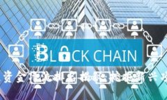 2023年区块链资金净流排名揭秘：挖掘新兴项目的