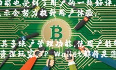 两个账户能用一个TP Wallet吗？解析TP Wallet的多账