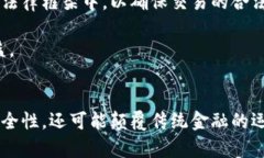   区块链智能合约币：颠覆传统金融的新纪元 /