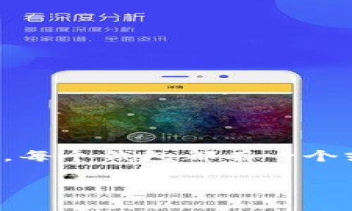 tpwallet 收款地址的学名叫做“钱包地址”或者“数字钱包地址”。这是一个用于接收和发送加密货币的唯一标识符，每个钱包都有一个或多个这样的地址，用于不同的交易目的。钱包地址通常由一系列字母和数字组成，是与区块链上的账户相对应的。 

如果你需要更详细的信息或有其他问题，请告诉我！