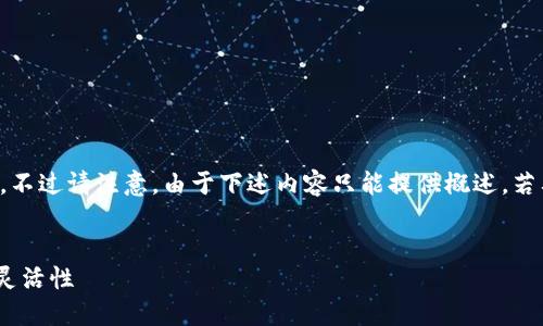 下面是关于如何在TPWallet中设置权限管理的详细介绍。不过请注意，由于下述内容只能提供概述，若要操作请务必查看TPWallet的官方说明以获取最新信息。


全面指南：如何在TPWallet中设置权限管理，确保安全与灵活性