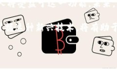   TPWallet自动转账脚本解密：快速便捷的数字资产