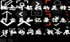 区块链技术是一种去中心化的分布式账本技术，