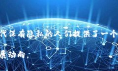 门罗币（Monero）是一种基于区块链技术的加密货