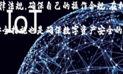 在讨论“tpwallet提币违法吗”这一主题之前，首先