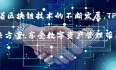 在TPWallet中，每个钱包可以生成多个地址。这种设