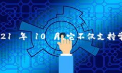 TPWallet 是一个多链数字钱包，专注于提供加密货