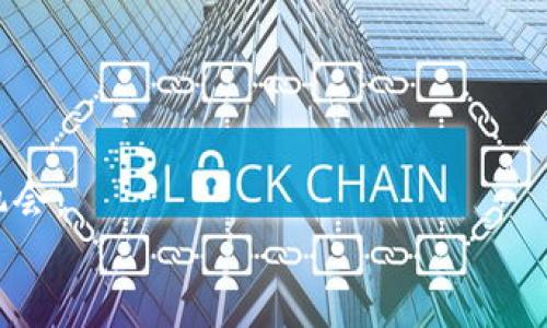 区块链游戏中的数字货币：你不能错过的几种币种

区块链游戏, 数字货币, 游戏币种, 加密资产/guanjianci

引言
随着区块链技术的成熟，区块链游戏迅速崛起，成为游戏产业的一股新潮流。这一新兴领域不仅改变了传统游戏的玩法，还引入了数字货币这一重要元素。数字货币在区块链游戏中的作用不可小觑，它不仅是游戏内交易的媒介，同时也是玩家获取经济收益的重要途径。在这篇文章中，我们将深入探讨区块链游戏中使用的不同数字货币，分析它们的特性及应用场景，为广大游戏爱好者和投资者提供参考。

一、什么是区块链游戏？
区块链游戏，顾名思义，就是将区块链技术应用于游戏开发的一种新型游戏。与传统游戏相比，区块链游戏的最大优势在于其去中心化特性。玩家不再是被动的消费对象，而是可以通过参与游戏获得真正的资产产权。同时，区块链技术为游戏提供透明、公正的环境，使得游戏内的交易更加安全。
此外，区块链游戏通常还采用了NFT（非同质化代币）技术，允许玩家拥有独一无二的游戏资产。这种资产不仅可以在游戏内使用，甚至可以在多个游戏之间流通，极大地提升了玩家的游戏体验。

二、区块链游戏中常用的数字货币
在区块链游戏的生态系统中，数字货币是重要的构成部分。以下是几种常见的区块链游戏数字货币，它们的独特卖点和应用场景不容忽视。

1. Ethereum（以太坊）
以太坊是目前区块链游戏中最受欢迎的底层协议之一。其智能合约功能使得开发者能够创建各种去中心化应用（DApp），特别是游戏。许多成功的区块链游戏如《CryptoKitties》和《Decentraland》均基于以太坊平台。
以太坊网络使用的数字货币是ETH（以太币），它不仅用于交易，还可以用于支付游戏内的费用和购买NFT。

2. Binance Smart Chain（币安智能链）
作为一个快速崛起的区块链，币安智能链以其高效和低手续费，逐渐成为区块链游戏开发者的新宠。该平台支持多种代币标准，包括BEP-20，并提供了丰富的开发工具。
区块链游戏如《Plant vs Undead》和《My Neighbor Alice》均基于币安智能链，它们的数字货币也多为币安交易所发行的Token，玩家可以通过交易这些代币获得游戏资产。

3. Polygon（波卡）
Polygon（以前称为Matic Network）是以太坊的第二层扩展解决方案，旨在提高交易速度和降低成本。随着生态系统的发展，越来越多的游戏选择在Polygon上发行，带来了更好的用户体验。
Polygon环境下的游戏一般使用MATIC代币，用于支付交易费用和购买游戏资产。而由于其低廉的手续费，玩家可以在多种小型游戏中进行频繁交易，享受更轻松的游戏体验。

4. Immutable X
Immutable X是专为NFT交易设计的Layer 2解决方案，致力于实现零手续费和即时交易。该平台被多个区块链游戏采纳，如《Gods Unchained》。在Immutable X中，玩家可以通过IMX代币参与交易，而IMX代币还可用于质押和奖励系统，鼓励玩家长期参与。

5. Flow
Flow是由Dapper Labs开发的一条区块链，专注于NFT和游戏。作为《NBA Top Shot》等热门作品的基础，Flow有助于创建用户友好的游戏环境，以吸引更广泛的用户群体。
Flow代币（FLOW）不仅用于支付交易费用，还可以通过参与流动性挖掘和质押来获得收益。

三、区块链游戏中数字货币的独特卖点
无论是ETH、BEP-20、MATIC，还是IMX和FLOW，这些数字货币在区块链游戏中占据着不可或缺的地位。它们具有多重独特卖点：

h41. 真正的资产所有权/h4
区块链游戏允许玩家拥有游戏内资产的真正所有权。与传统游戏相比，这意味着即使游戏关闭，玩家也可以持有和交易他们的NFT。这种去中心化的优势使得玩家不会因为游戏的结束而失去自己的投资。

h42. 透明性和安全性/h4
区块链技术的透明性确保了所有交易记录的可验证性，极大地降低了诈骗或修改数据的风险。玩家可以放心地进行交易，而不会担心个人信息或资产的安全问题。

h43. 多样化的经济模型/h4
区块链游戏所采用的各种数字货币形成了丰富多元的经济模型。玩家可以通过游戏内活动获得代币，也可参与流动性挖掘、质押等方式进行价值增值。这为玩家提供了更多的选择和可能性。

四、未来区块链游戏和数字货币的走向
区块链技术和数字货币的发展在多个方面影响着游戏产业的未来。随着技术的不断演进，区块链游戏将越来越多地与主流游戏结合，开辟全新的市场。
未来，区块链游戏可能在以下几点上有所突破：
h41. 跨游戏资产流通/h4
随着越来越多的游戏采用NFT技术，跨游戏资产流通将成为可能。玩家可以在不同游戏间转移资产，进一步提升游戏体验和乐趣。

h42. 更加用户友好的界面/h4
随着技术的成熟，区块链游戏的用户界面将变得愈加直观友好，大幅降低新玩家的进入门槛。玩家将不再需要深入了解区块链技术，即可享受游戏带来的乐趣。

h43. 更加充足的市场机会/h4
随着区块链游戏生态的扩大，投资者和开发者将会有更多的市场机会。将传统游戏与区块链技术结合的模式，能够为玩家创造更多乐趣的同时，也增强了投资的吸引力。

结语
区块链游戏正在用其独特的魅力吸引着一批又一批的玩家与投资者。从Ethereum到Flow，这些数字货币不仅构成了游戏的经济基础，也为玩家带来了真正的资产所有权和丰厚的收益机会。
无论你是区块链游戏的忠实玩家，还是对这一新兴领域感兴趣的投资者，了解这些数字货币都有助于你更好地参与其中。希望在未来的区块链游戏中，你能找到属于自己的乐趣和机会。