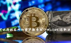 抹茶网（Matcha）是一个著名的加密货币交易平台