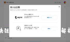 探索区块链未来：陈昌最新视频解析与见解
