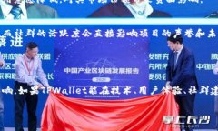 对于加密货币和相关项目的未来，包括TPWallet在内