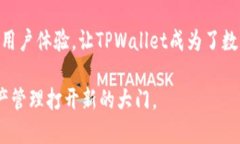   全面解析：TPWallet iOS 下载方法及功能亮点 /
