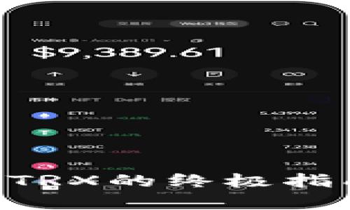 在TPWallet上购买TRX的终极指南：简单步骤与技巧