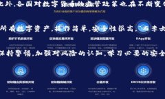 TPWallet是一个相对新颖的数字钱包，随着区块链技