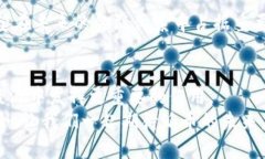   深入探讨派币：区块链技术的独特创新与未来发