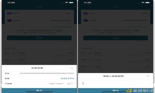 TPWallet：如何将数字货币转回交易所的详细指南