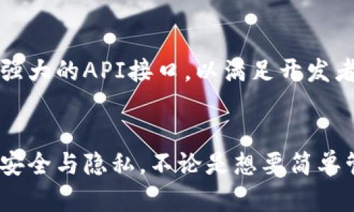 关于“香港ID能下载tpwallet吗”这个问题，答案是肯定的。用户在香港可以使用他们的身份信息以及相关的应用程序来下载和使用TPWallet。以下是更详细的说明。

什么是TPWallet？
TPWallet是一款数字资产钱包，旨在为用户提供安全、便捷的加密货币管理工具。它支持多种加密货币，并为用户提供交易、存储和管理数字资产的功能。TPWallet的设计考虑了用户体验，无论是新手还是专业用户都能轻松使用。

香港用户下载TPWallet的步骤
香港用户可以通过以下几种方式来下载TPWallet：
ol
    listrong访问官方网站：/strong用户可以直接访问TPWallet的官方网站，通常网站会提供适合不同设备的下载链接。/li
    listrong应用商店下载：/strong如果TPWallet已经在香港的应用商店上架，用户可以直接在Google Play Store或Apple App Store中搜索“TPWallet”进行下载安装。/li
    listrong通过社交媒体或社区链接：/strong许多加密社区会分享应用的下载链接，用户可以查阅相关的信息获得下载渠道。/li
/ol

注册与验证流程
在成功下载之后，用户需要进行注册和验证。具体流程如下：
ul
    listrong创建账户：/strong打开应用后，用户需要创建一个新账户，填写个人信息并设定密码。/li
    listrong邮箱验证：/strong系统会发送一封验证邮件，用户需要点击邮件中的链接以验证其邮箱地址。/li
    listrong身份验证：/strong部分功能可能需要进行身份验证，用户需要上传相关证件，例如香港身份证，并根据提示进行验证。/li
/ul

TPWallet的优势
TPWallet是市场上众多钱包中的一个，它以几个独特的优势吸引了大量用户。首先，安全性非常高，采用了先进的加密技术，确保用户的资产不易被盗取。其次，其用户界面设计美观且易于使用，允许用户快速找到所需功能。最后，TPWallet支持多币种交易，满足了不同用户的需求，无论是投资新手还是经验丰富的交易者都能找到适合自己的功能。

安全性如何保障？
安全性是数字资产钱包的一大关键，TPWallet在这方面表现尤为突出。首先，它使用了多重加密技术，确保用户的私钥和交易信息不被第三方获取。此外，TPWallet还支持三种类型的备份方案，以防止用户因遗失设备而丢失资产。用户可以选择使用本地备份、云备份及助记词保存等多种方式，从不同的角度保障其资产安全。

用户反馈与社区支援
TPWallet建立了一个活跃的用户社区，不断增强用户之间的交流与支持。在社区中，用户可以分享他们的使用体验，解决在使用过程中遇到的技术问题，甚至参与到产品的改进建议中。公司也会定期举办线上活动，提升用户的使用体验，同时促进用户之间的互动。

TPWallet的未来发展
随着区块链技术的迅速发展，TPWallet也在不断进行创新与发展。团队正在致力于增加更多的功能，如二级市场的交易服务、更多的个性化定制选项以及更为强大的API接口，以满足开发者的需求。这些新功能的加入，预计将为TPWallet吸引更多的用户，同时提升现有用户的使用体验。

总结
总的来说，TPWallet是一款兼具安全性和用户友好的数字资产钱包，香港用户可以方便地下载并注册。通过安全的注册流程与多种保障措施，确保用户的资产安全与隐私。不论是想要简单管理资产，还是进行更复杂的交易，TPWallet都能提供相应的支持。未来的TPWallet将继续致力于创新，为用户带来更优质的服务与体验。