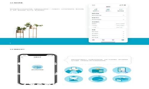 瓯海区块链诈骗案件最新消息与防范措施
瓯海, 区块链, 诈骗, 最新消息/guanjianci

背景介绍
近年来，区块链技术由于其去中心化、透明性高等特点，受到了广泛关注。尤其在金融领域，越来越多的投资者希望通过区块链获取高收益。然而，与此同时，借助区块链技术进行诈骗的犯罪活动也层出不穷，给许多人带来了经济损失，瓯海区的诈骗案件便是一个鲜明的例子。

瓯海区块链诈骗案件的现状
最近，在瓯海区出现的一系列区块链诈骗案件引发了社会的高度关注。这些案件不仅涉及金额巨大，还造成了广泛的社会影响。据警方统计，自2022年以来，瓯海区因区块链投资诈骗而报案的人数持续上升，许多受害者都是由于缺乏对区块链知识的了解，才陷入了诈骗陷阱。

诈骗手法的多样性
瓯海区的区块链诈骗手法多种多样，主要包括以下几种方式：
ul
    li虚假的投资平台：许多诈骗者创建虚假的区块链投资平台，以高回报吸引无辜投资者。这些平台看似合法，实际上只是一场精心设计的骗局。/li
    li社交媒体骗局：一些不法分子通过社交媒体发布虚假的投资信息，诱骗用户参与区块链项目，承诺丰厚的回报。受害人在进行投资后，资金迅速消失。/li
    li假冒的ICO项目：诈骗者借用区块链首次代币发行（ICO）项目的名义，通过伪造的白皮书和项目介绍来骗取投资者的资金。/li
/ul

警方的应对措施
针对日益严重的区块链诈骗案件，瓯海警方采取了一系列有效的应对措施，以保护公民的财产安全。首先，警方加强了对区块链投资市场的巡查和监控，及时发现和打击可疑活动。其次，通过媒体和社区宣讲，提升公众对于区块链技术和投资风险的认知。此外，警方还建立了专门的举报渠道，鼓励市民主动举报可疑的投资活动。

如何识别区块链诈骗
为了防止成为诈骗的受害者，了解如何识别区块链诈骗是非常重要的。以下是一些识别诈骗的技巧：
ul
    li高回报承诺：如果某个项目承诺的回报远高于市场平均水平，投资者应保持警惕，谨慎考虑。/li
    li缺乏透明度：合法的区块链项目通常会提供详细的项目介绍、团队背景和资金使用情况，而诈骗项目往往不透明或信息模糊。/li
    li紧急投资：诈骗者常常利用“限时投资”或“名额有限”的策略来促使投资者快速做出决策，这种情况下应保持冷静，反复核实信息。/li
/ul

提高金融素养，抵御风险
提升个人的金融素养是防范区块链诈骗的重要一环。教育和引导投资者了解基本的投资知识、区块链技术特点以及潜在风险，将有助于大家做出更明智的决策。从官方渠道获取信息，参与正规培训，了解区块链的核心概念和项目运作机制，都是提升金融素养的有效方法。

社会的力量与支持
面对区块链诈骗案件的频发，社会各界的力量和支持也显得尤为关键。政府应出台相关政策，加大对金融诈骗的打击力度，保护公众的合法权益。同时，金融机构和互联网企业也需在平台监管上加大力度，共同维护良好的金融环境。社区团体可以组织定期的分享会，提升居民对区块链及投资风险的认识，建立预警机制。

结语
在快速发展的技术背景下，区块链既带来了机遇，也带来了挑战。瓯海的区块链诈骗案件提醒我们，面对新兴技术，保持警惕、谨慎投资是非常重要的。通过提升自身的金融素养，了解区块链的真实面貌，我们才能在这场变革中安全前行。政府、企业和社会应该齐心协力，建立一个安全、透明的投资环境，让真正有价值的区块链项目能够得到支持与发展，同时有效保护投资者的合法权益。